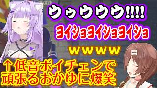 【おかころ】で【R.E.P.O.】を遊び、【猫又おかゆ】がボイチェンで超太い声になりながら頑張る姿に【戌神ころね】が動けないほど爆笑してしまうｗｗ【ホロライブ/切り抜き】