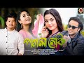 Pogola Neki Lakhi Chandra Deepshikha Bora Nirupan S Kailyani B Apuraj Rex Boro Official