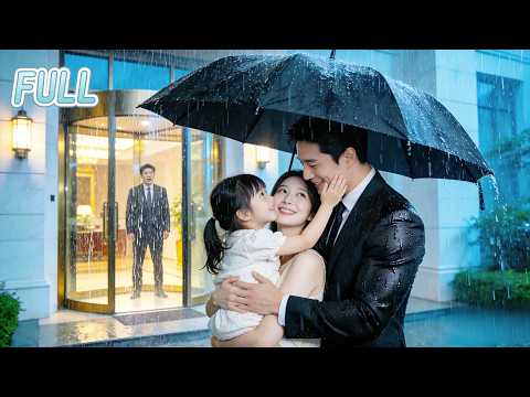 【全集】💖被前夫一家夺财害命，她带着女儿死里逃生，转身嫁给前夫死对头，她以为只是合作，却不知他早已动了心。💕#甜宠 #爱情 #cdrama #短剧