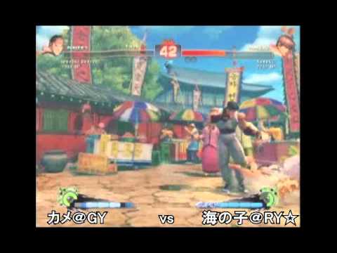 SSF4 (14) - Umi No Ko (Ryu) vs. Kame (Guy)