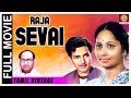 Raja Sevai 1959 L Super Hit Classic Tamil Full Movie L Kannamba N T Rama Rao S V Ranga Rao
