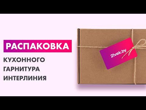 Миниатюра изображения товара Кухонный гарнитур Интерлиния Мила Gloss 3.8-ПМ3 (пепел/грей/травертин серый)