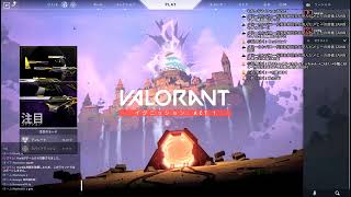 【VALORANT】レートに向けて牙を研ぐVALORANT#5【FPS】
