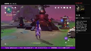 『原神参加型』超久しぶり、中級者/イベント、素材集め