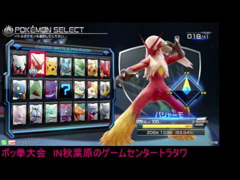 Toratawa 2on2: Tsukichuu & S-Ki (Blaziken) vs Tsumimaru & RARA (Scizor)