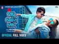 Babu Sona Jaan | Full Video | Joydev, Lavanya | Humane Sagar, Aseema Panda | Papu Sahoo