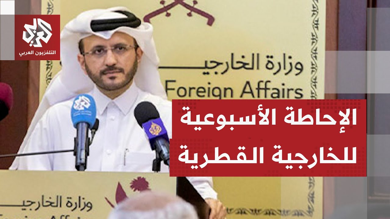 ماجد الأنصاري: دولة قطر تعمل مع شركائها لتسريع الوصول إلى المرحلة الثانية من 