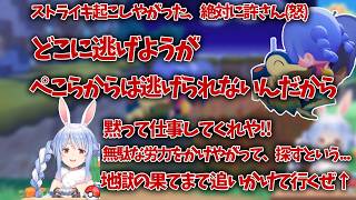 【 ポケモン】労働から逃亡するヒノアラシにブチギレるぺこら。激おこムーブが面白いｗ、他久しぶりの新ポケモンラッシュ【兎田ぺこら】