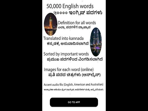 English kannada dictionary