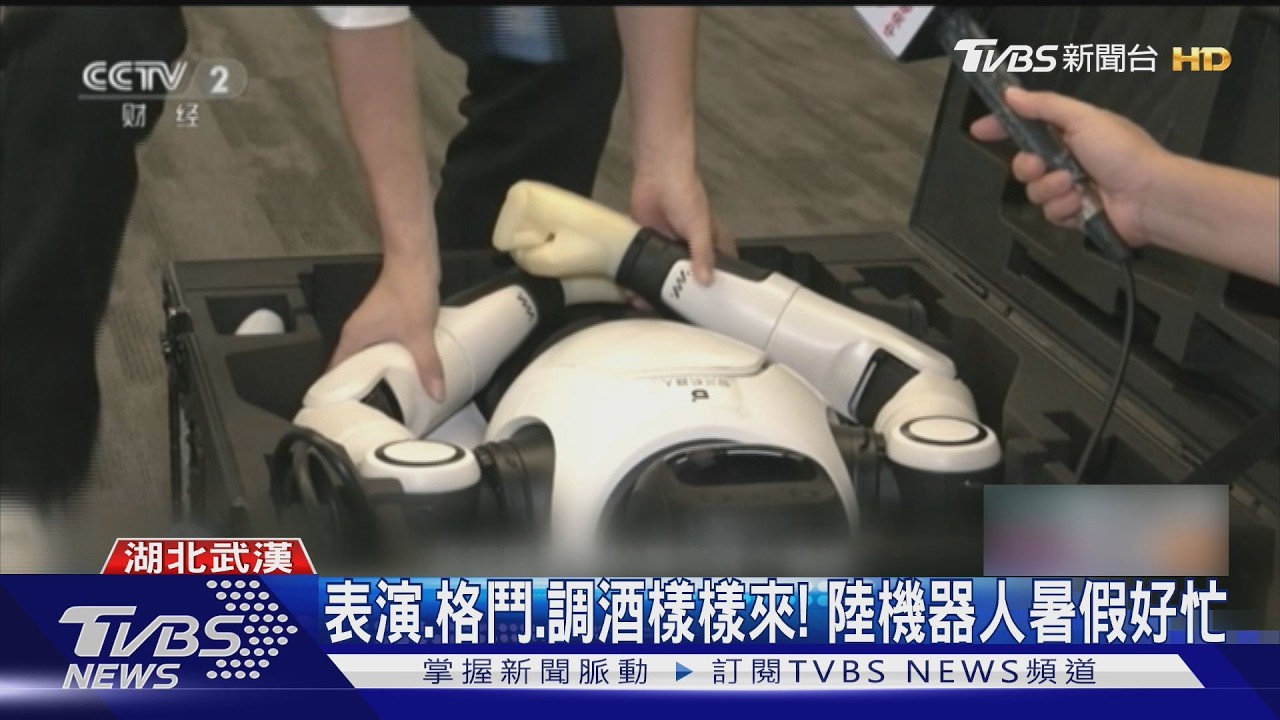 影音/大陸機器人太卷!租賃還有救護車到府維修 附活動策畫搶客戶