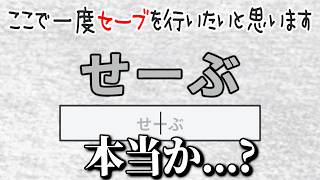 おそらく日本一意地悪なタイピングゲームの〇〇が日本一ウザイ