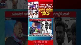 pmk | vanniarasu | tvk