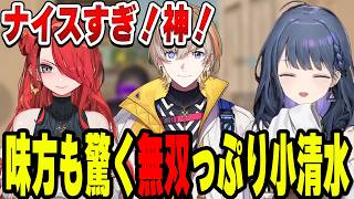 気づけばチームのエース小清水透【小清水 透/にじさんじ/切り抜き】