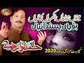 Menu Teriyan Akhiyan Kaliyan Ahmed Nawaz Cheena Latest Punjabi And Saraiki Song 2020