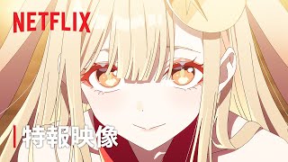 Download lagu 「超かぐや姫!」|特報映像|Netflix mp3 Download lagu 「超かぐや姫!」|特報映像|Netflix mp3