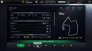 2/18今週のデイリーレースをやっていく。
