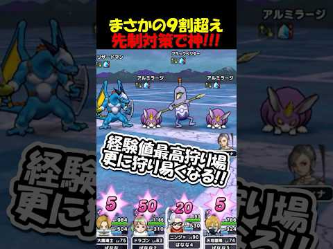 ドラクエウォークの経験値狩り場が激変！超便利な環境とは？