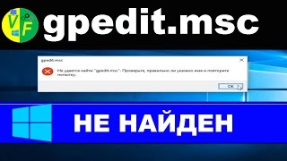 Откройте оснастку управление групповой политики