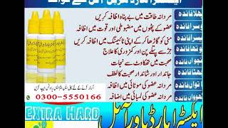 extra hard herbal oil in pakistan