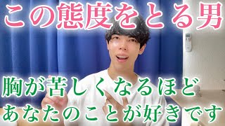【脈ありサイン】男は意中の女性を好きになりすぎたとき…こんな態度が増え始めます！９選【男性心理】