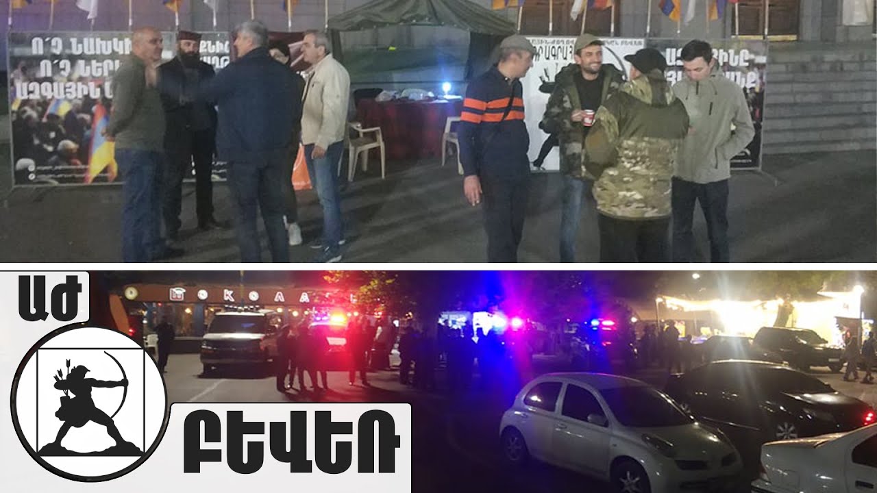 Ոստիկանությունը խոչընդոտում է Բևեռի մասնակիցների նստացույցը Ազատության հրապարակում. Ուղիղ