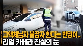 Download lagu [풀버전] 수 많은 영상 속 진실을 찾아! 리얼 카메라 진실의 눈 5회 | KBS 20251128 방송 mp3