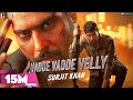 Vadde Vadde Velly Surjit Khan Full Video Guri Jagjeet Sandhu Punjabi Song Geet MP3