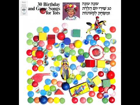 דוד מלך ישראל - דפנה ארמוני וחני ליבנה (1978)