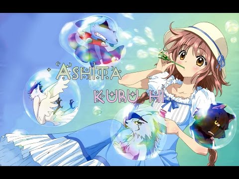 | Karaoke - Japanese | Ashita Kuru Hi [Kobato]