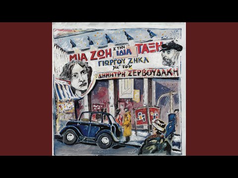 Apoklismenos Sti Saloniki