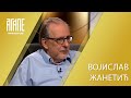 AGAPE Vojislav Zanetic 06 07 25