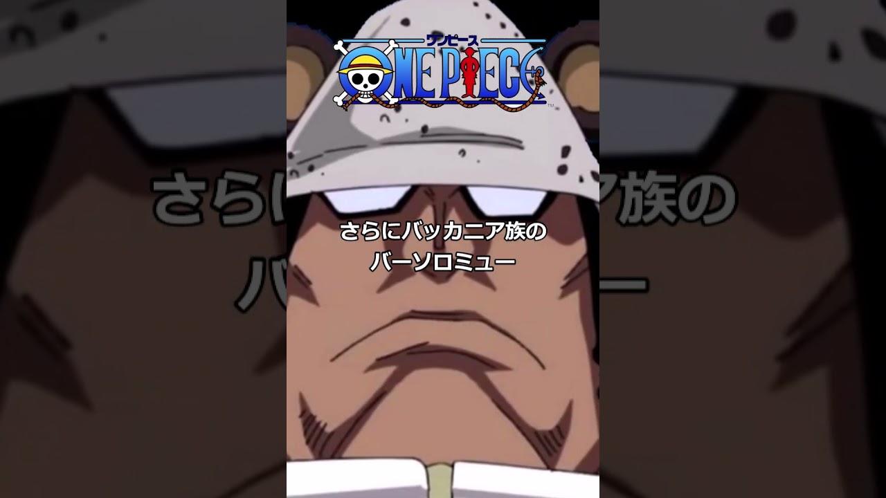 太陽の神ニカに関する少し怖い雑学【ONE PIECE】 #アニオタ探偵 #ワンピース #ちいかわ