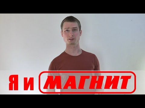 Почему я не стал работать директором Магнита