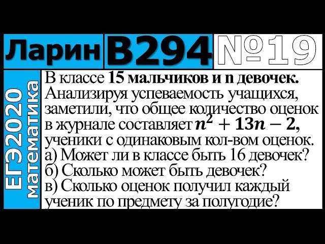 Тренировочный вариант егэ ларин