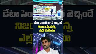 Download lagu అడ్డంగా దొరికిన బాబు, లోకేష్ | Yellow Media on Vizag Google Data Center | Nara Lokesh | Sakshi TV mp3