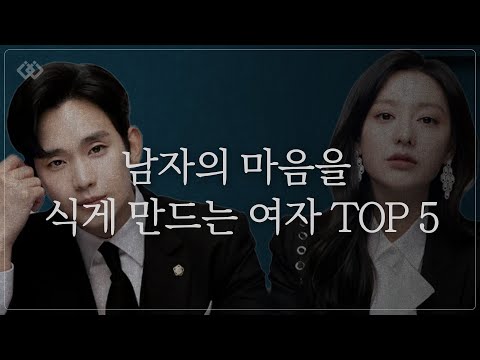 여자는 절대 모르는 남자의 속마음 5가지