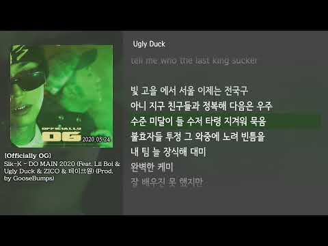 [그냥자막] Sik-K - DO MAIN 2020 (Feat. 릴보이 & 어글리덕 & 지코 & 테이크원) (Prod. by GooseBumps) [Officially OG]