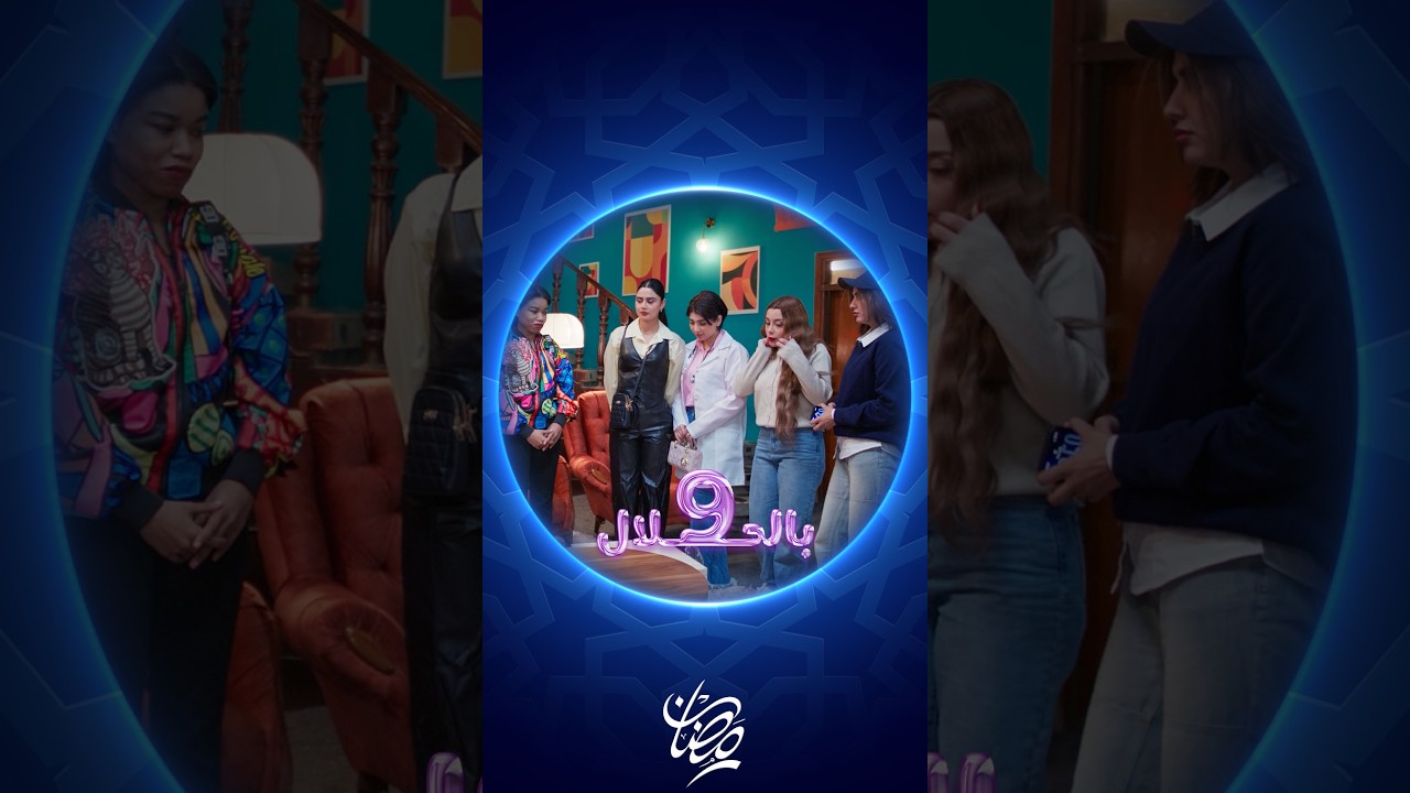 فيديو | جلال يطلق زوجاته | 9 بالحلال