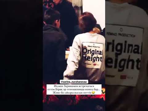 Магжан Хамид  Зарина