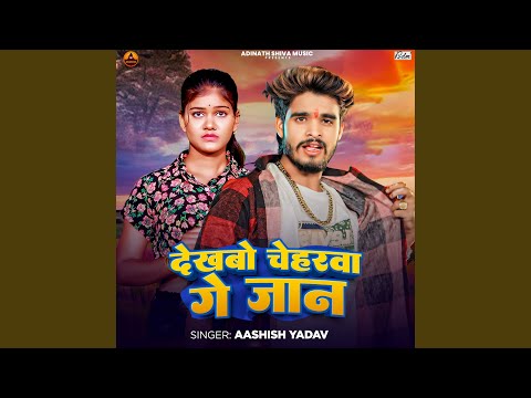 Dekhbo Chehrba Ge Jaan — watch video