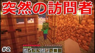 【マイクラ】お隣さんがうるさいのでもうお引っ越しｗ#2【実況プレイ】