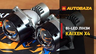Kaixen BI-LED 3 дюйма X4 5500K 57W - відео 1