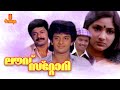 Love Story Malayalam Full Movie Rohini Jagadish Nedumudi Venu Lalu Alex Innocent