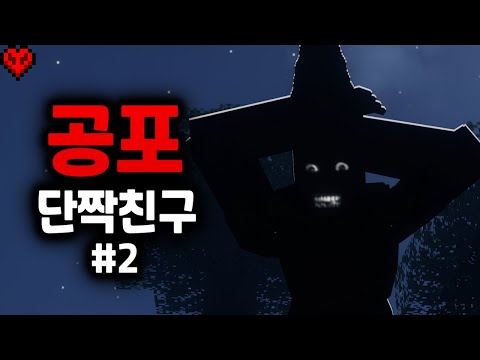숨바꼭질 하자며 미친놈아..