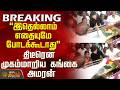 RIP Bharathiraja Death Should Not Post Any Of This Gangai Amaran Suddenly Changes His Exp