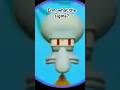 Erm What The Sigma Memes Sigma Squidward
