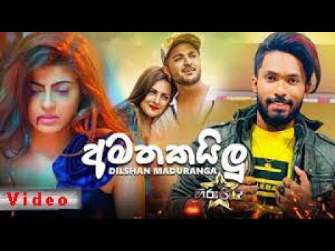 Amathakailu mawa dan eyata (අමතකයිලු) dilshan maduranga new song (hiru star) - Music  Dream