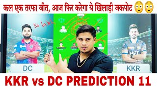 KOL vs DC Dream11 Team, DC vs KKR Dream11 Prediction,{ 19th IPL match },  KKR vs DC Dream11 Tips