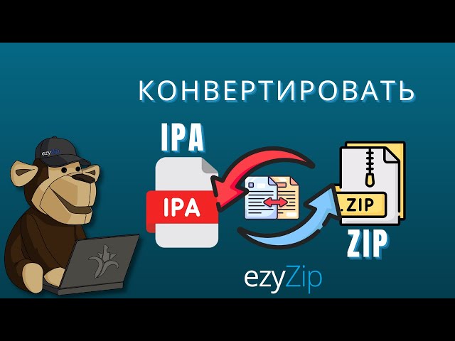 Как конвертировать IPA в ZIP (Простое руководство)