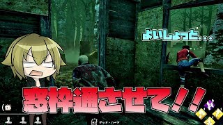 【♯04】死に物狂いでDead by Daylight【実況】